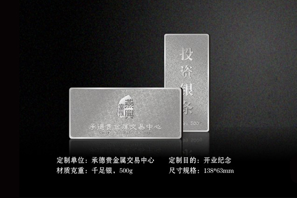 承德貴金屬交易中心 承德貴金屬交易中心