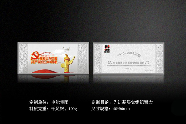 申能集團(tuán) 申能集團(tuán)