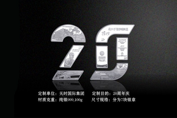 天時國際集團(tuán) 天時國際集團(tuán)