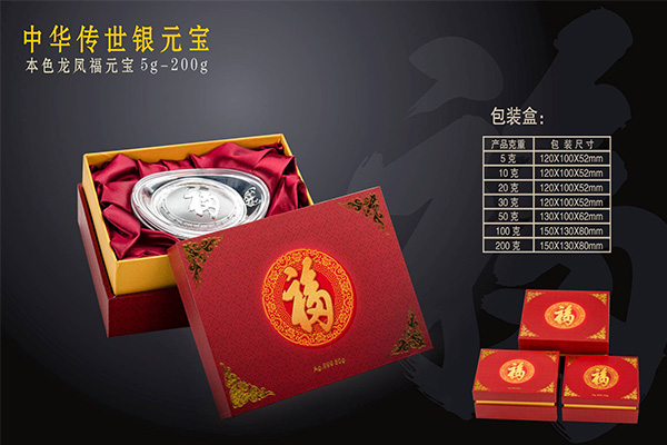 中華傳世銀元寶