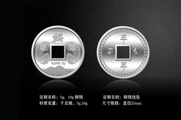 銅錢掛墜 銅錢掛墜