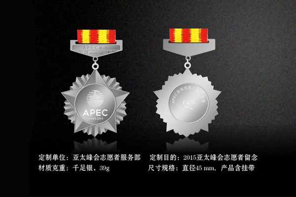 亞太峰會(huì)志愿者服務(wù)部 亞太峰會(huì)志愿者服務(wù)部