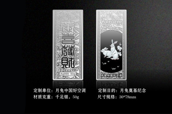 月兔中國(guó)好空調(diào) 月兔中國(guó)好空調(diào)