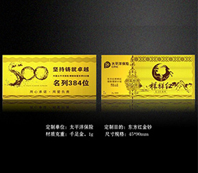 太平洋保險(xiǎn)-金鈔定制