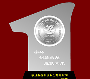 宇環(huán)數(shù)控股份-銀紀(jì)念擺件定制