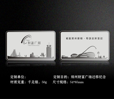 鄭州財(cái)富廣場(chǎng)-金銀條鈔定制