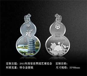 西安世博會(huì)-金銀擺件禮品定制