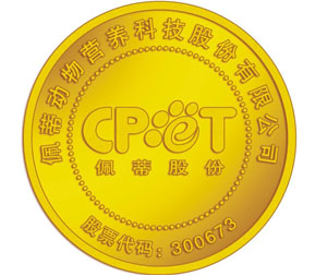 佩蒂股份-上市紀念章定制