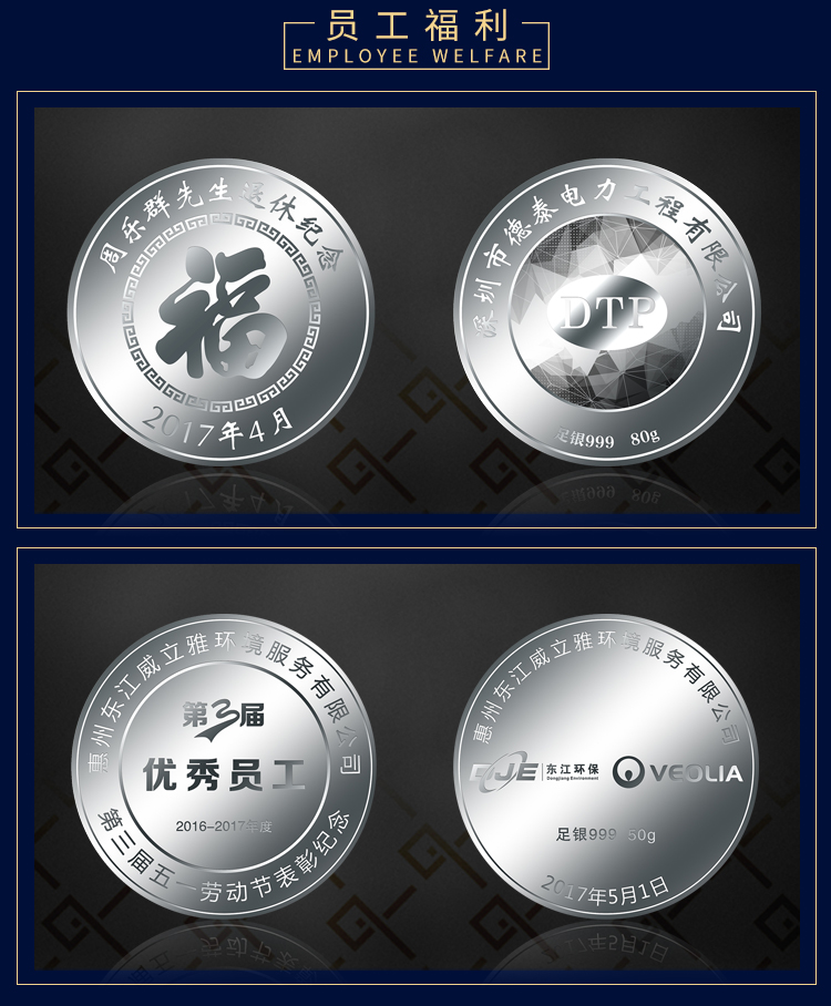員工紀(jì)念銀幣定制