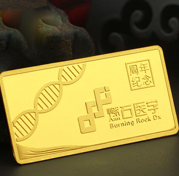 燃石醫(yī)學-周年紀念金條定制
