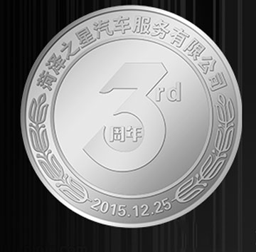 菏澤之星-純銀周年紀念章定制