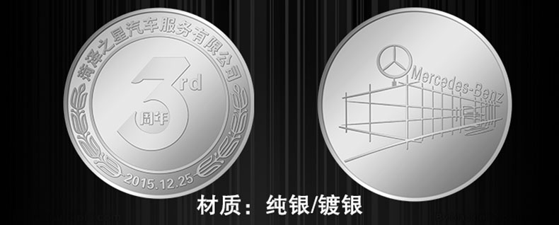 純銀紀(jì)念章定制