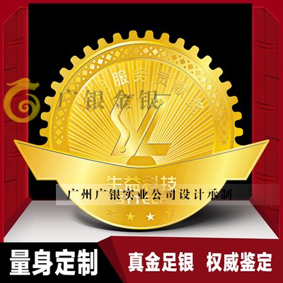 金屬徽章工藝定制介紹 金屬徽章工藝定制介紹