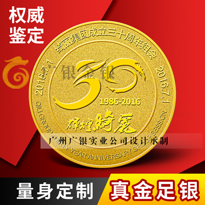 北京金屬徽章廠(chǎng)家建議徽章制作前的注意問(wèn)題 北京金屬徽章廠(chǎng)家建議徽章制作前的注意問(wèn)題