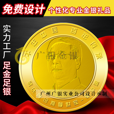 如何辨別專業(yè)合格的金銀幣定制廠家