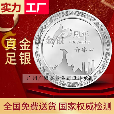 銀幣定制小知識 銀幣定制小知識