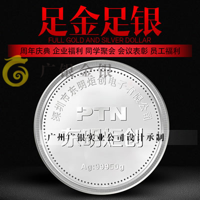 銀幣定制小知識 銀幣定制小知識
