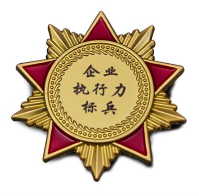 企業(yè)執(zhí)行力標(biāo)兵獎?wù)? /></a></dt><dd class=