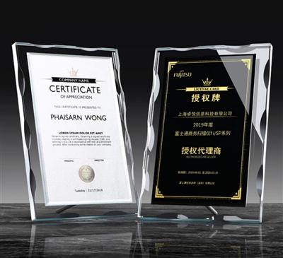 授權(quán)牌獎牌